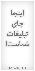 تبلیغات کناری