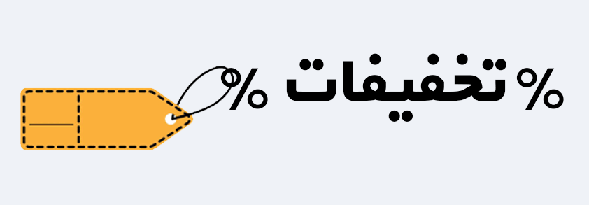تخفیفات